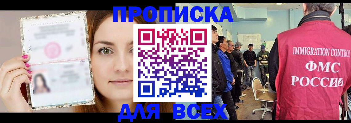 прописка в квартире в Ялуторовске