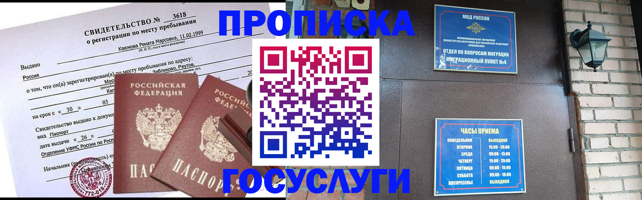 временная регистрация поиск в Ялуторовске