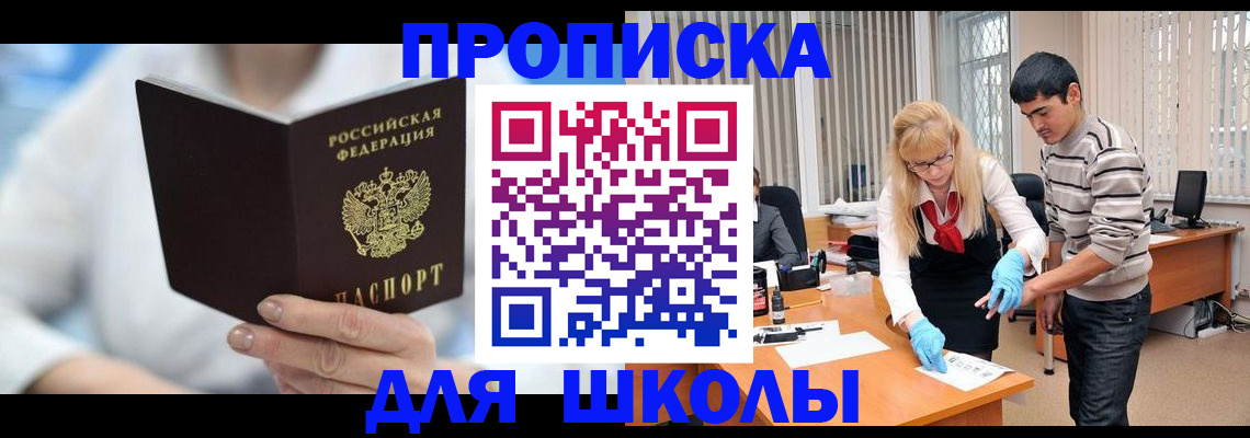 прописка гарантия в Ялуторовске