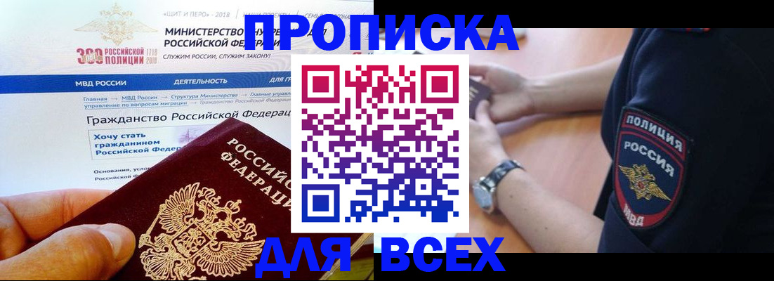 временная регистрация госуслуги в Ялуторовске