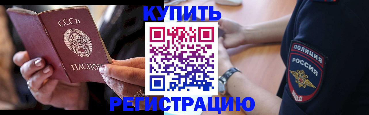 прописка для работы в Ялуторовске