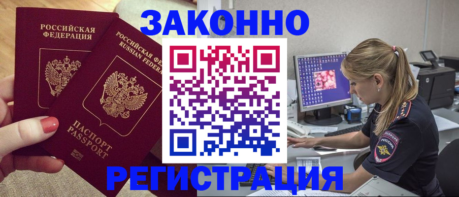 где прописаться в Ялуторовске