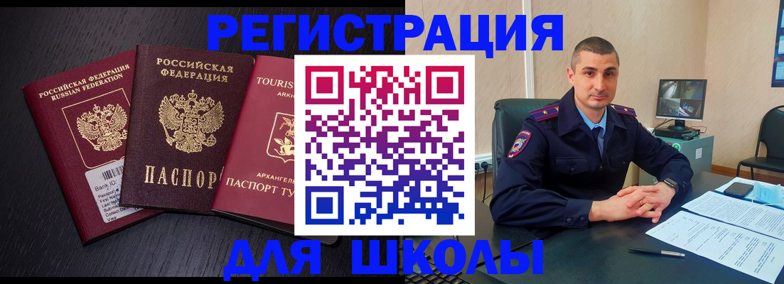 временная регистрация законно в Ялуторовске